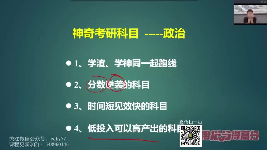 2023考研政治：石磊政治全程（石磊），网盘下载(5.38G)