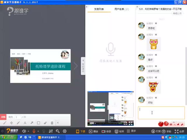 透特塔罗课程资料，网盘下载(3.12G)