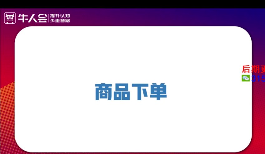 千川投流实战训练营，网盘下载(1.35G)