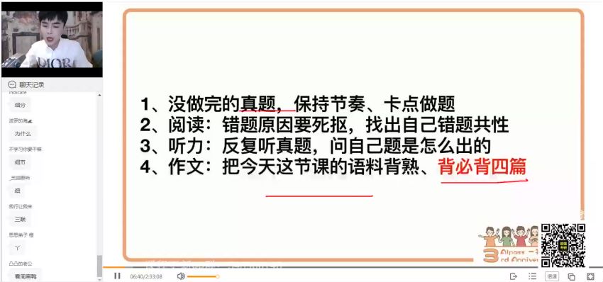 2021年12月英语四级：21年12月一笑而过周思成四级，网盘下载(20.41G)