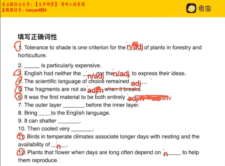 英语雅思考试：2021考虫雅思（寒假），网盘下载(15.95G)