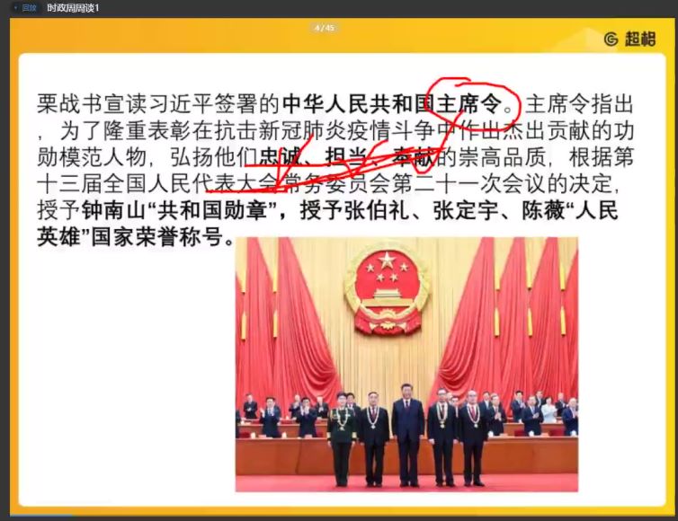 2021教师招聘：2021超格全国教招，网盘下载(15.37G)