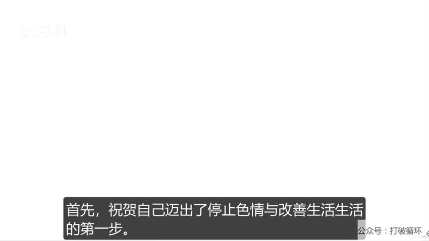 克服sq瘾的自助课​，网盘下载(489.00M)