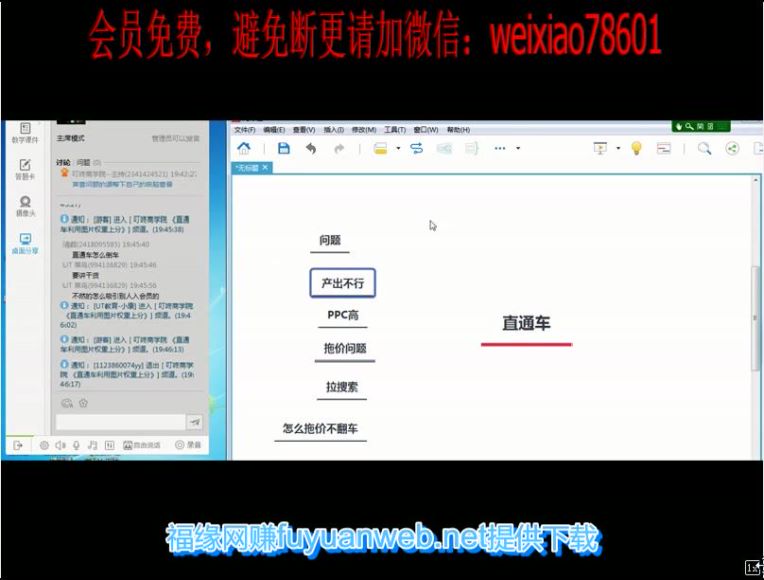 暴风线下课内训课程(暴风3拖1，首页流量起爆，超级推荐)视频+录音+文档，网盘下载(1.41G)