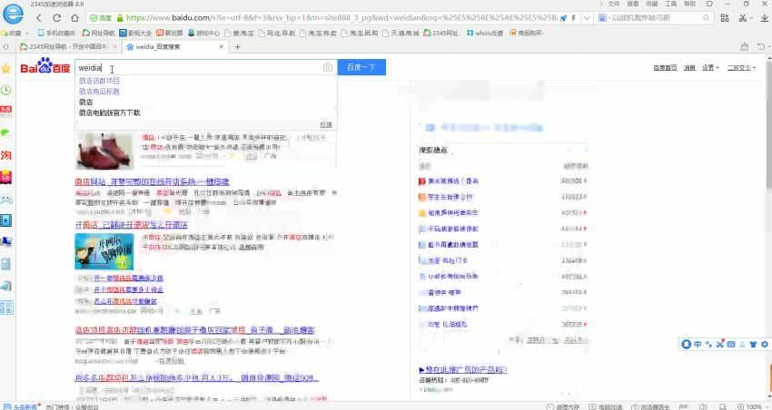 零成本微店店群系列课 手把手教你月入20元，网盘下载(647.72M)