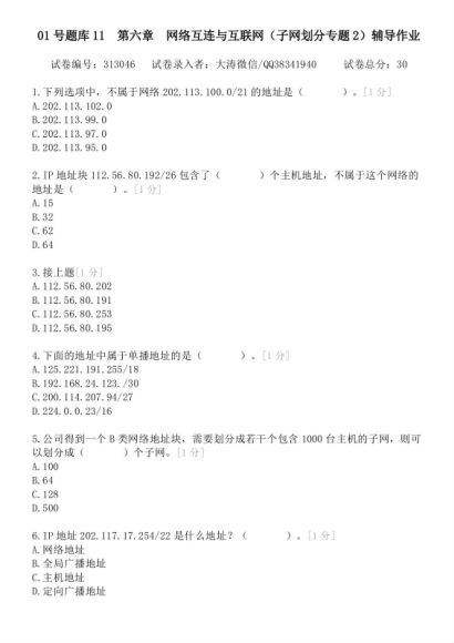 82中级网络工程师全套视频教程 ，网盘下载(49.09G)