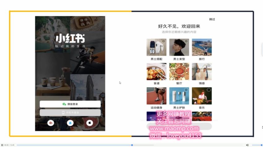 小红书矩阵号副业，最适合新手入门的短视频副业 ，网盘下载(134.57M)