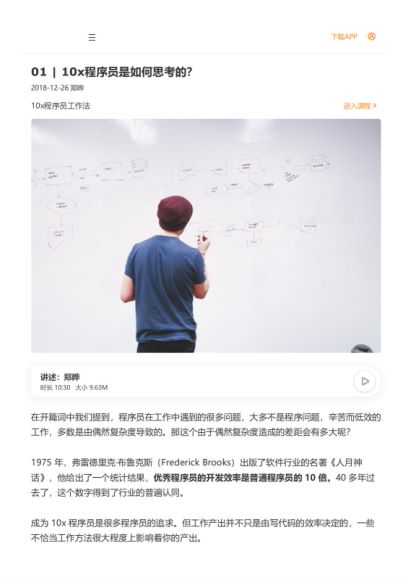 10x程序员工作法，网盘下载(477.95M)