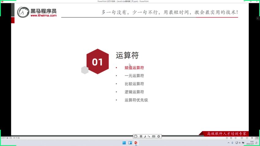 pink老师2022最新html5+JavaScript课程学习资料，网盘下载(15.92G)