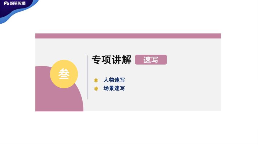 教师招聘考试：2022教招FB-山东学科美术，网盘下载(23.76G)