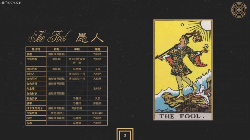 灰灰秘传塔罗，网盘下载(27.61G)