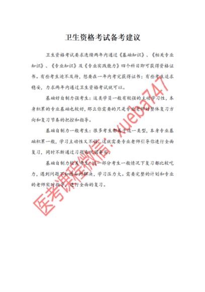医学类：【鸭题库】2022主治课程，网盘下载(33.61G)