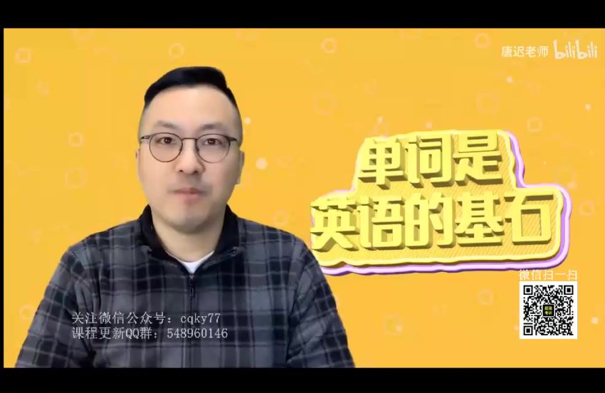 2023考研英语：唐迟宋轶轩王晟考研英语B站全程（唐迟 宋轶轩 王晟），网盘下载(8.65G)