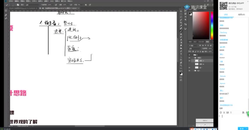 叶子学堂游戏UI提高班2020年3月结课【画质高清有部分素材】，网盘下载(23.65G)