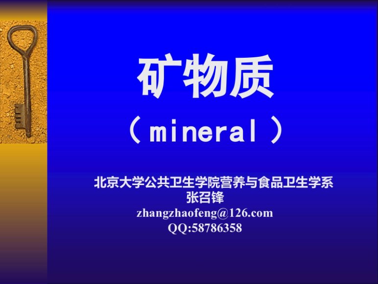 营养学基础，网盘下载(42.97M)