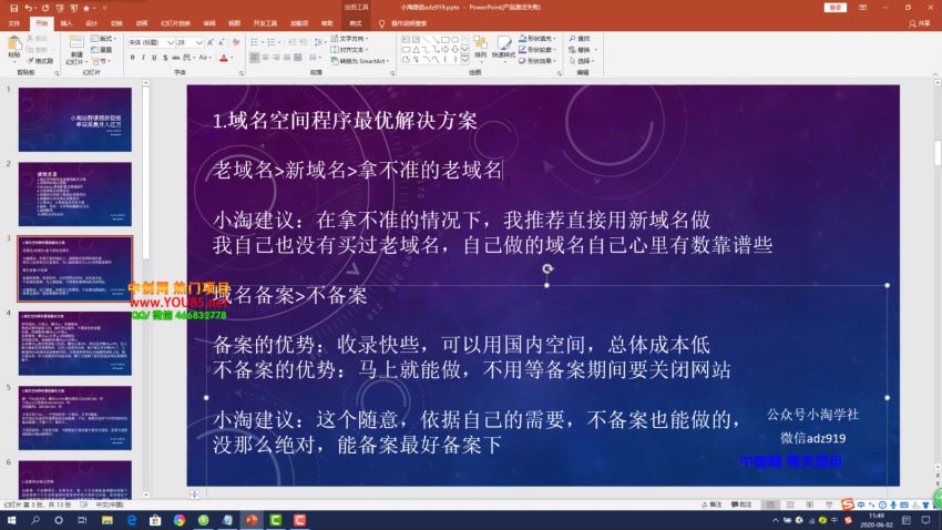 2022资源站站群项目：单站采集月入过万，附最新资源站源码+详细教程！，网盘下载(1.04G)