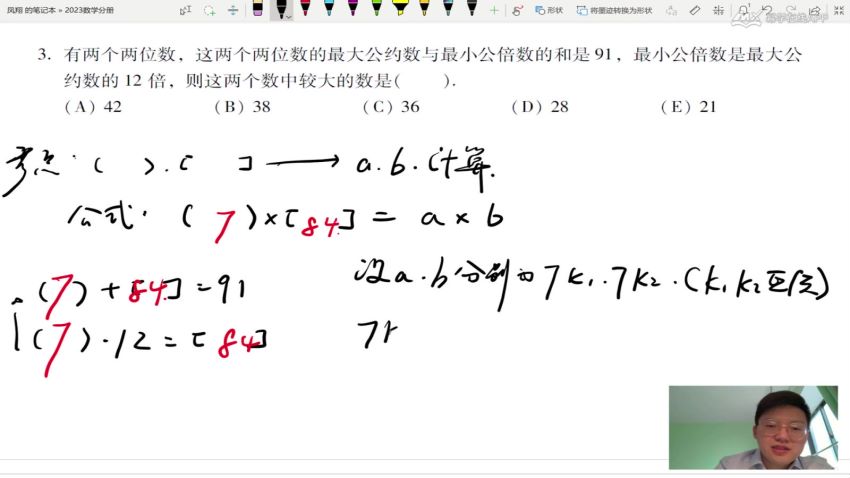 2023考研管理类(管综)：【幂学】考研管理类联考白金班，网盘下载(145.37G)