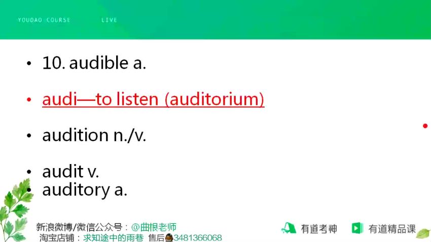 2017曲根万词班，网盘下载(8.48G)