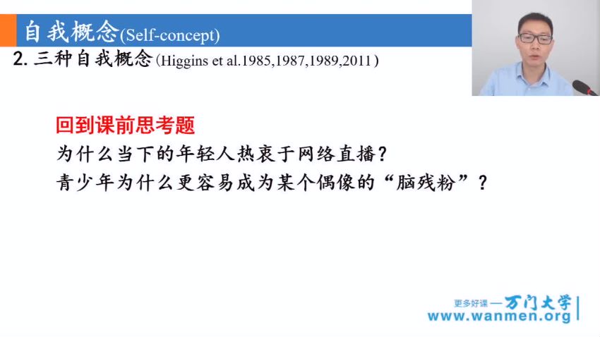 拥有可掌控的人生 有趣有料心理学 心理学入门基础 完整课程视频 ，网盘下载(15.33G)