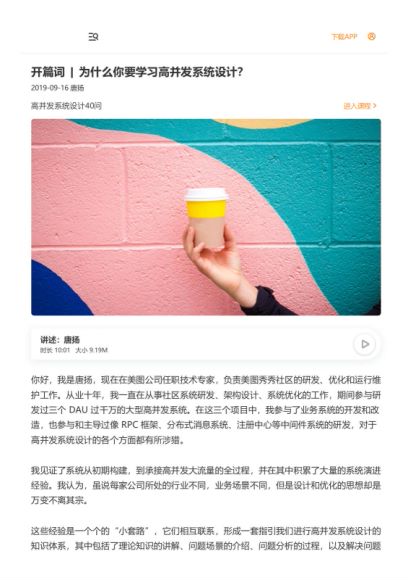 高并发系统设计40问，网盘下载(650.45M)