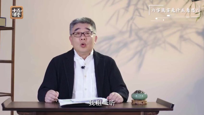 十点课堂：钱文忠佛学入门课，修心养性开智慧，网盘下载(2.29G)