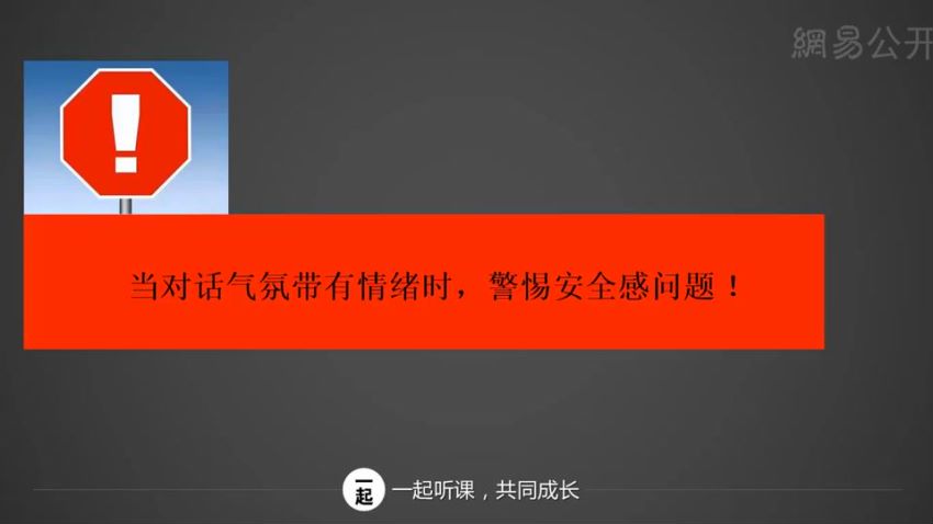 高情商人士沟通秘籍，10倍提升沟通力！，网盘下载(526.25M)