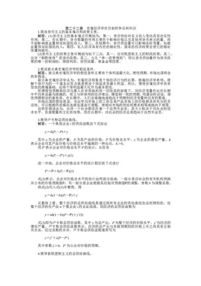 微观经济学 ，网盘下载(38.34M)