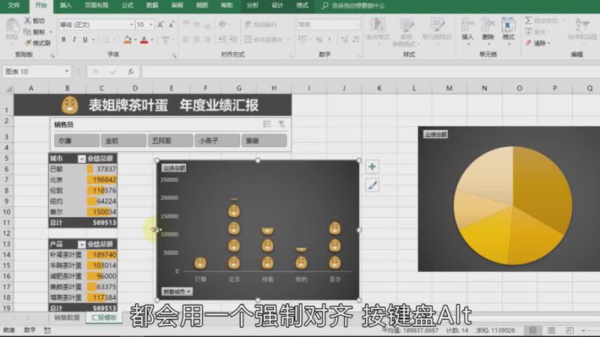 被excel打过的耳光，24招帮你还回去，网盘下载(4.04G)