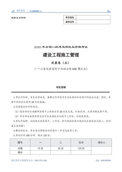 二建建筑三科去 ，网盘下载(91.64M)