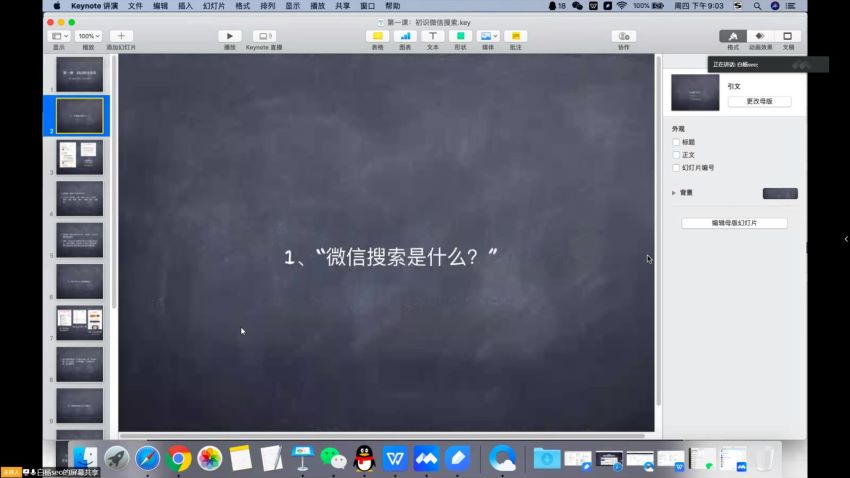 白杨SEO精准引流第三期​，网盘下载(7.52G)