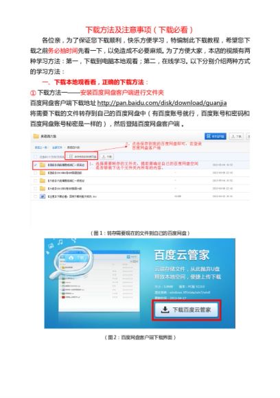 篮球教程40.45G，网盘下载(40.45G)