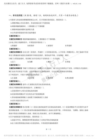 二建真题 ，网盘下载(41.84M)
