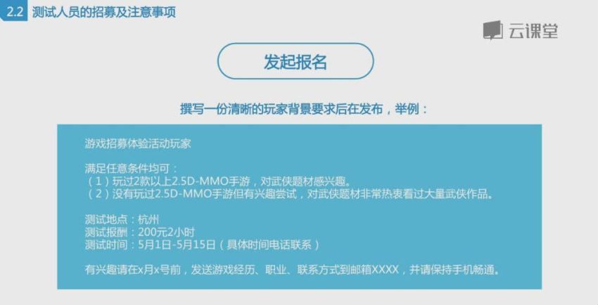 网易云课堂： 微专业 用户研究：做“会读心术”的用户研究，网盘下载(7.45G)