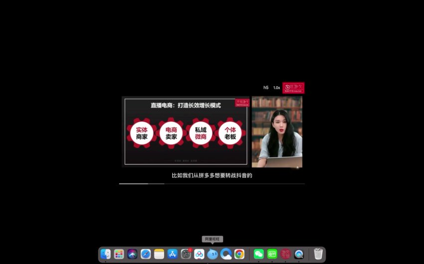 交个朋友 3天商家直播启航计划，网盘下载(1.69G)