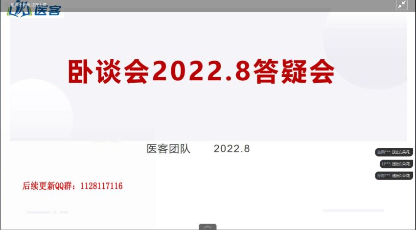 2023考研西医综合：【T鹰】考研西综，网盘下载(704.33G)