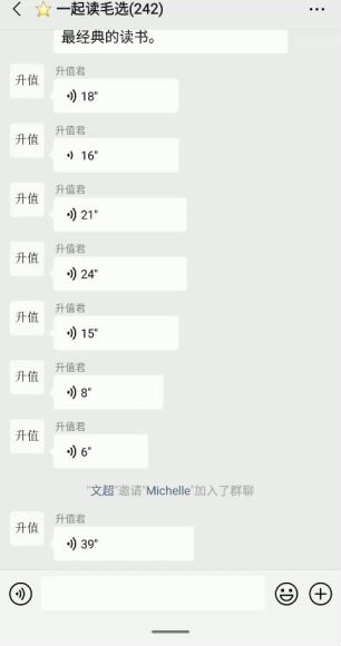 升值计 一起读毛选，网盘下载(199.93M)