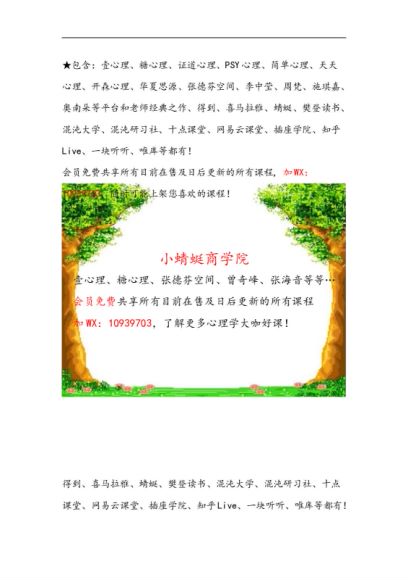 施琪嘉心理育儿100讲 解读0-6岁孩子的行为密码，轻松解决各类育儿难题​，网盘下载(387.08M)