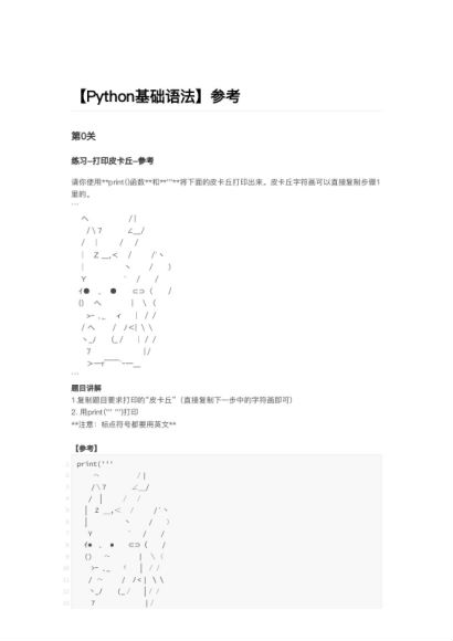 1、Python基础语法 ，网盘下载(374.98M)
