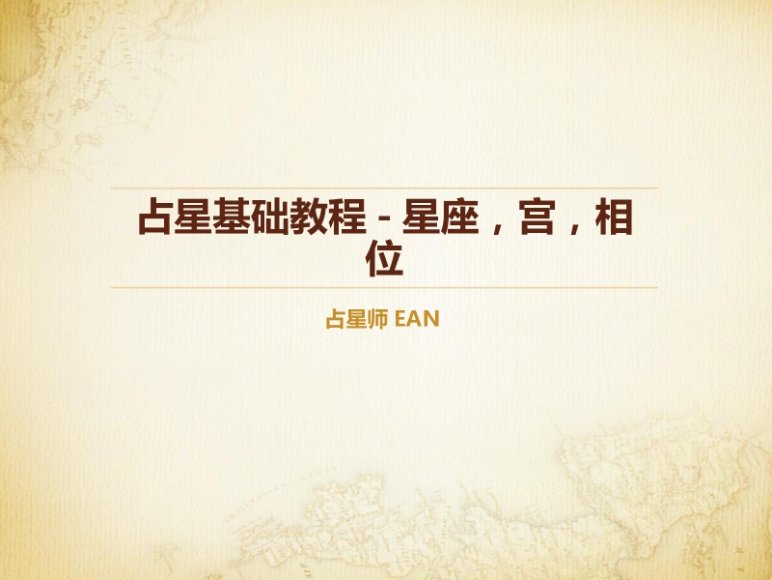 现代占星骰子课程，网盘下载(338.11M)