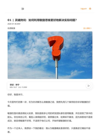 说透敏捷，网盘下载(182.30M)