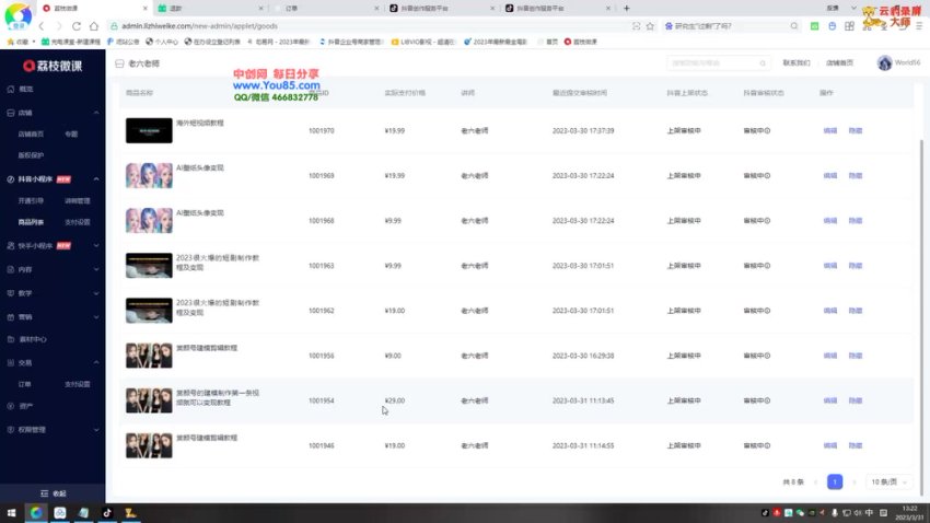 赏颜新课1，网盘下载(478.70M)