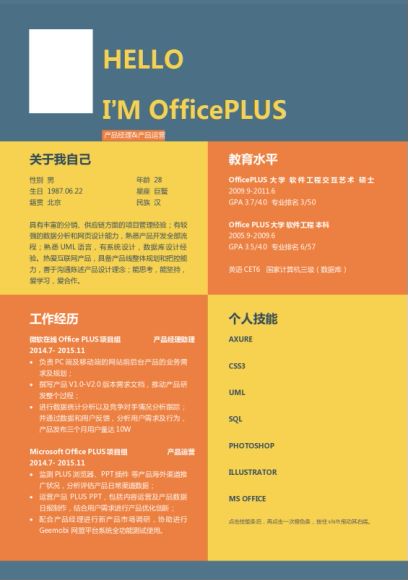 【42】100套单页简历 ，网盘下载(21.99M)