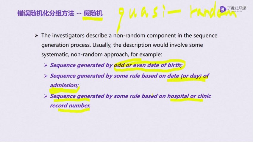 医学统计学从入门到精通【共28节】【全】【588元】 ，网盘下载(4.18G)