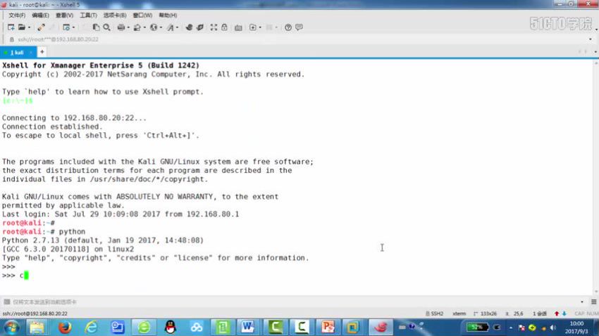 Python黑客编程之信息收集视频课程，网盘下载(4.09G)