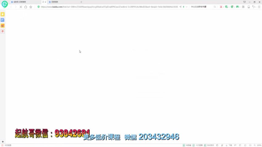 启航哥二期【实战引流特训营】​，网盘下载(2.70G)