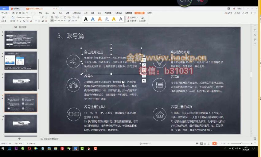 引流菌：2020全网爆粉特训营，网盘下载(1.35G)