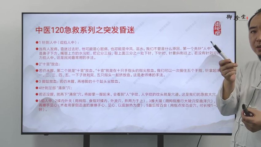 高罗权天医秘传通天八柱锁第六期，网盘下载(2.19G)