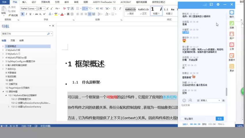 廖雪峰 JavaEE 企业级分布式高级架构师课程（1-2期） ，网盘下载(38.56G)