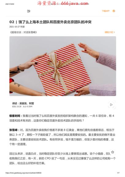 超级访谈：对话张雪峰，网盘下载(154.25M)