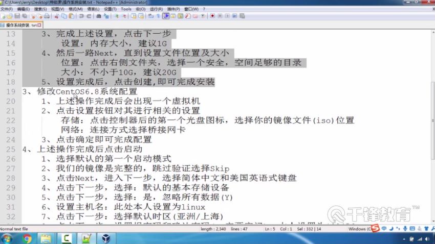 【千锋PHP】高性能Linux服务器搭建实战（31集） ，网盘下载(8.53G)